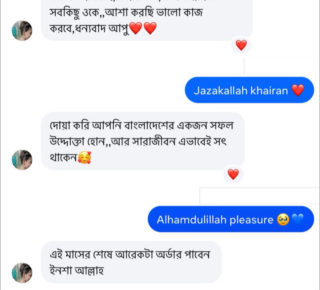 Beloved Customers